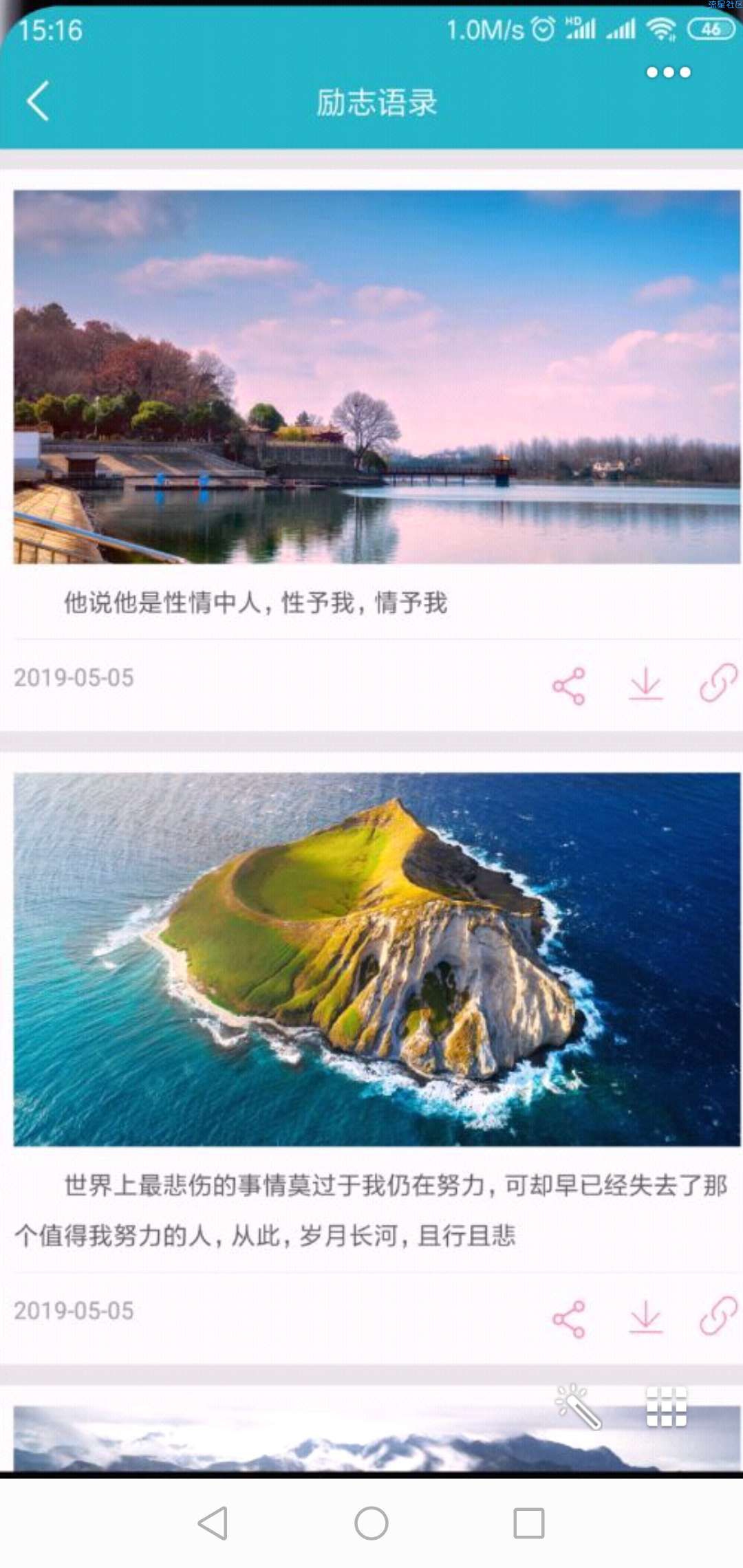 【实用软件】学生党/上班族必备软件，每天看看放松心情