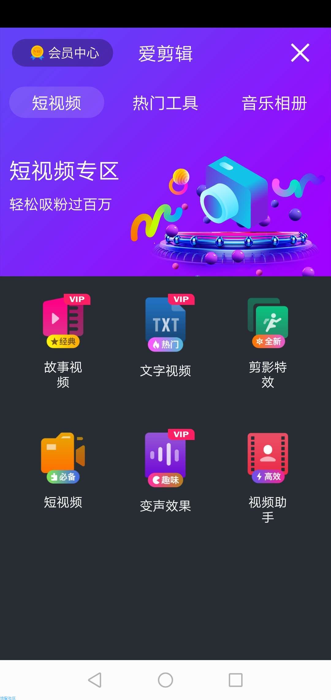 【资源分享】视频剪辑器，最新修复版，视频压缩、滤镜加特效