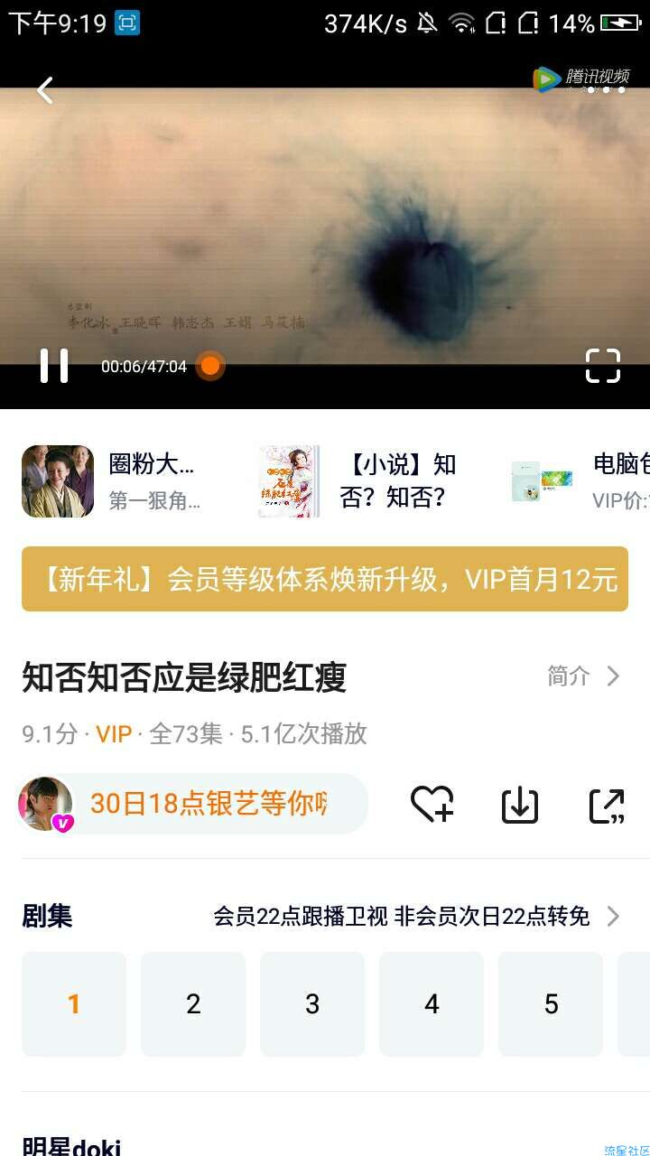 腾讯视频 v6.5.1去广告去更新破解版