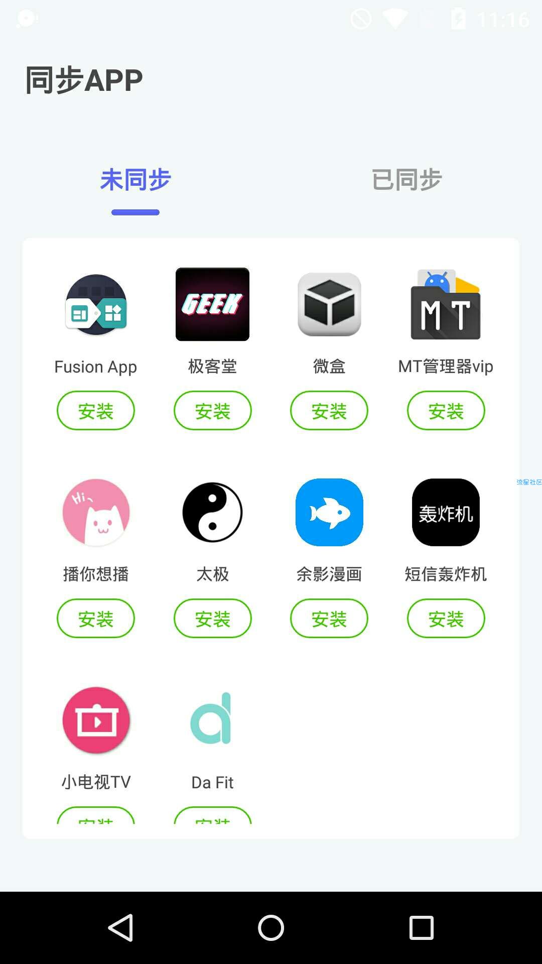 ［首发］自带root的虚拟空间