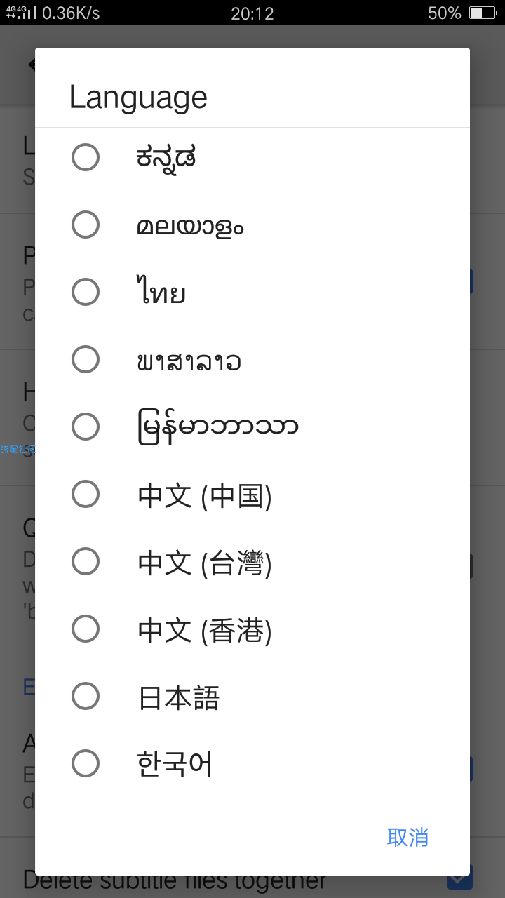 MX Player(v1.10.33)破解