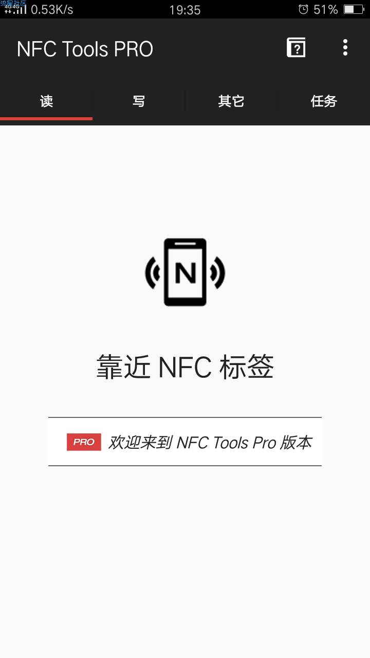 NFC工具箱(6.9.1)破解