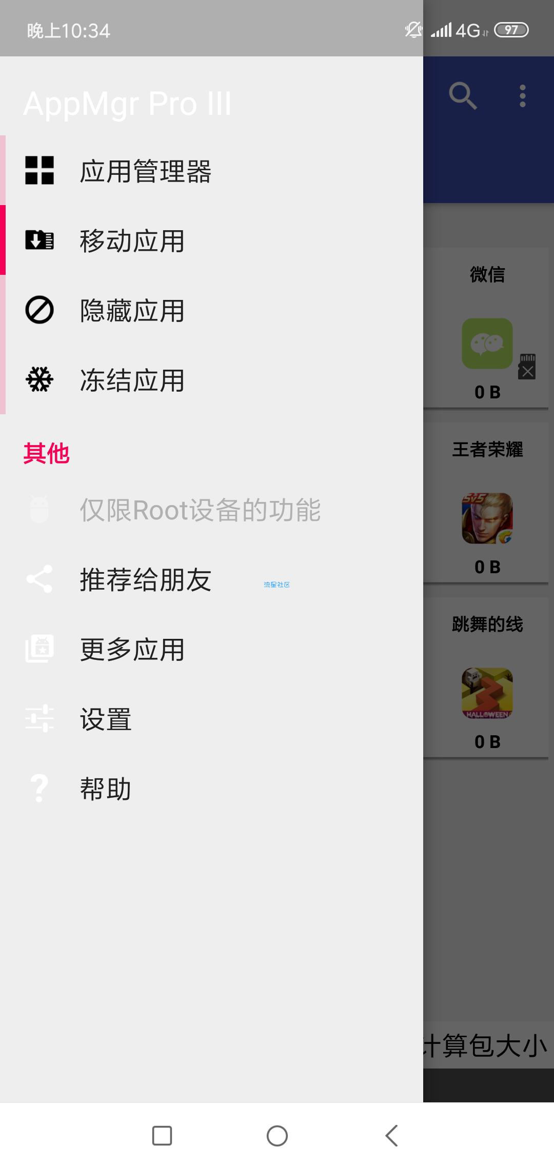 【分享】将程序移动SD卡(4.68)破解