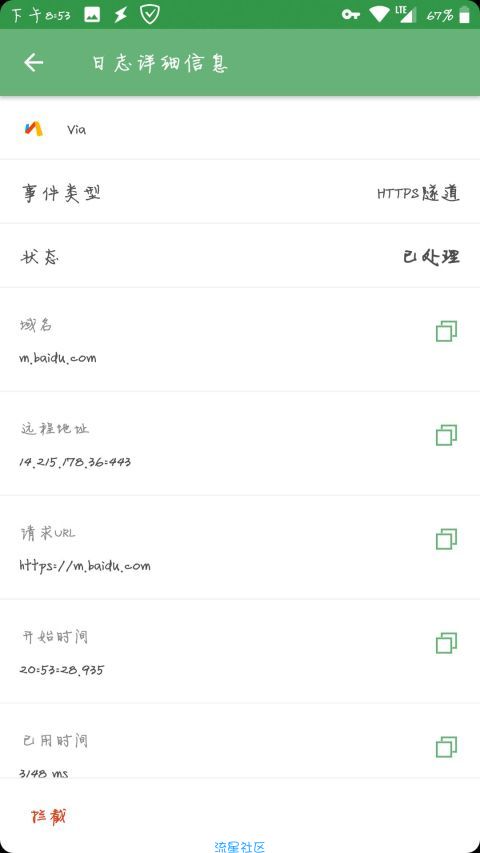 【分享】去广告大杀器(3.0.3)破解
