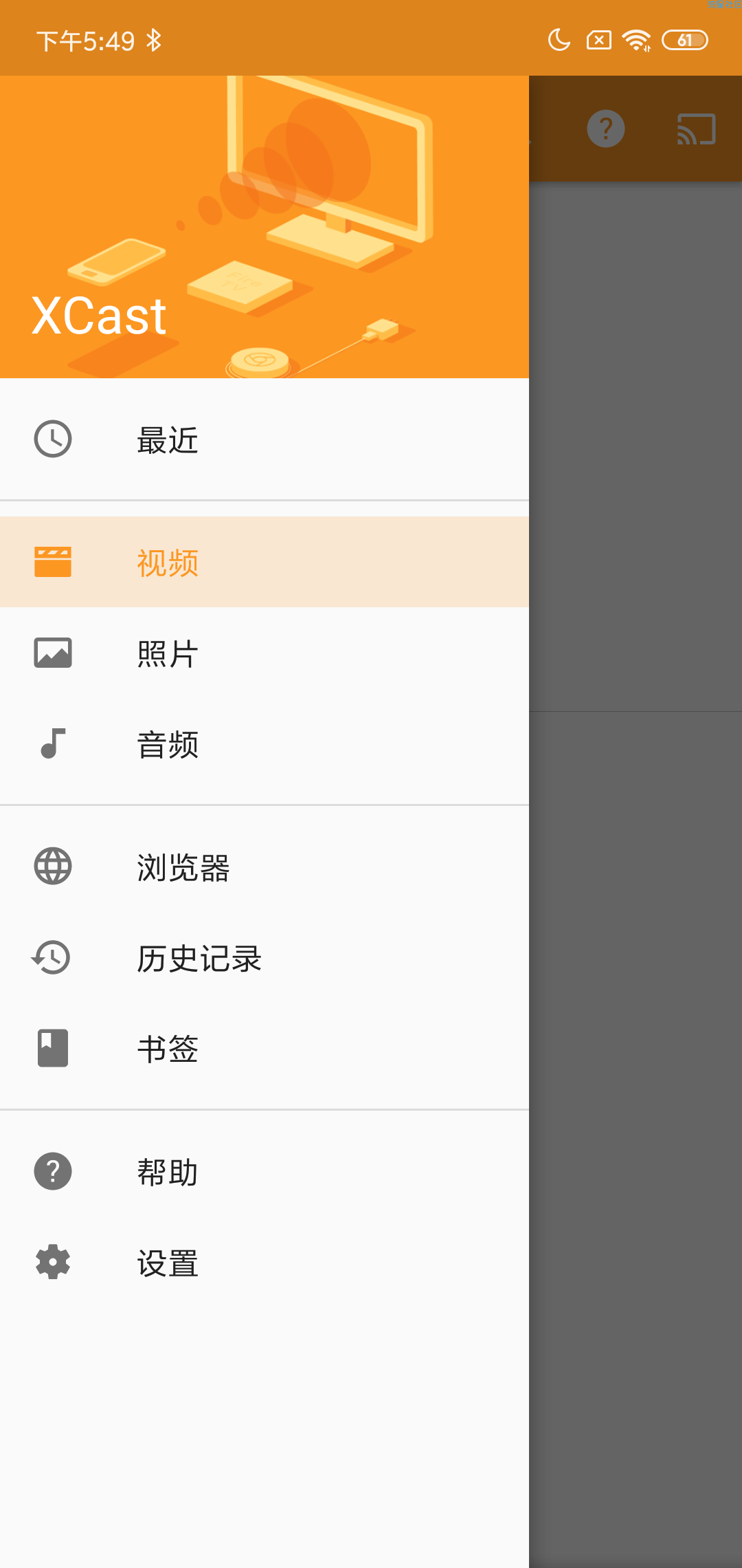 【分享】精彩投屏(1.3.0.4)