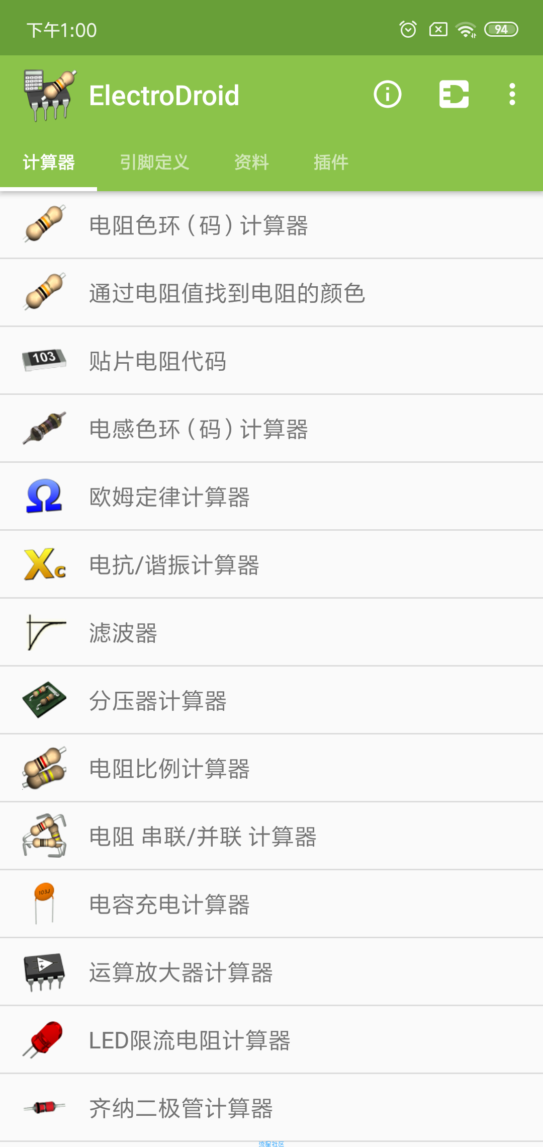 【分享】电路专家(4.8.1)破解