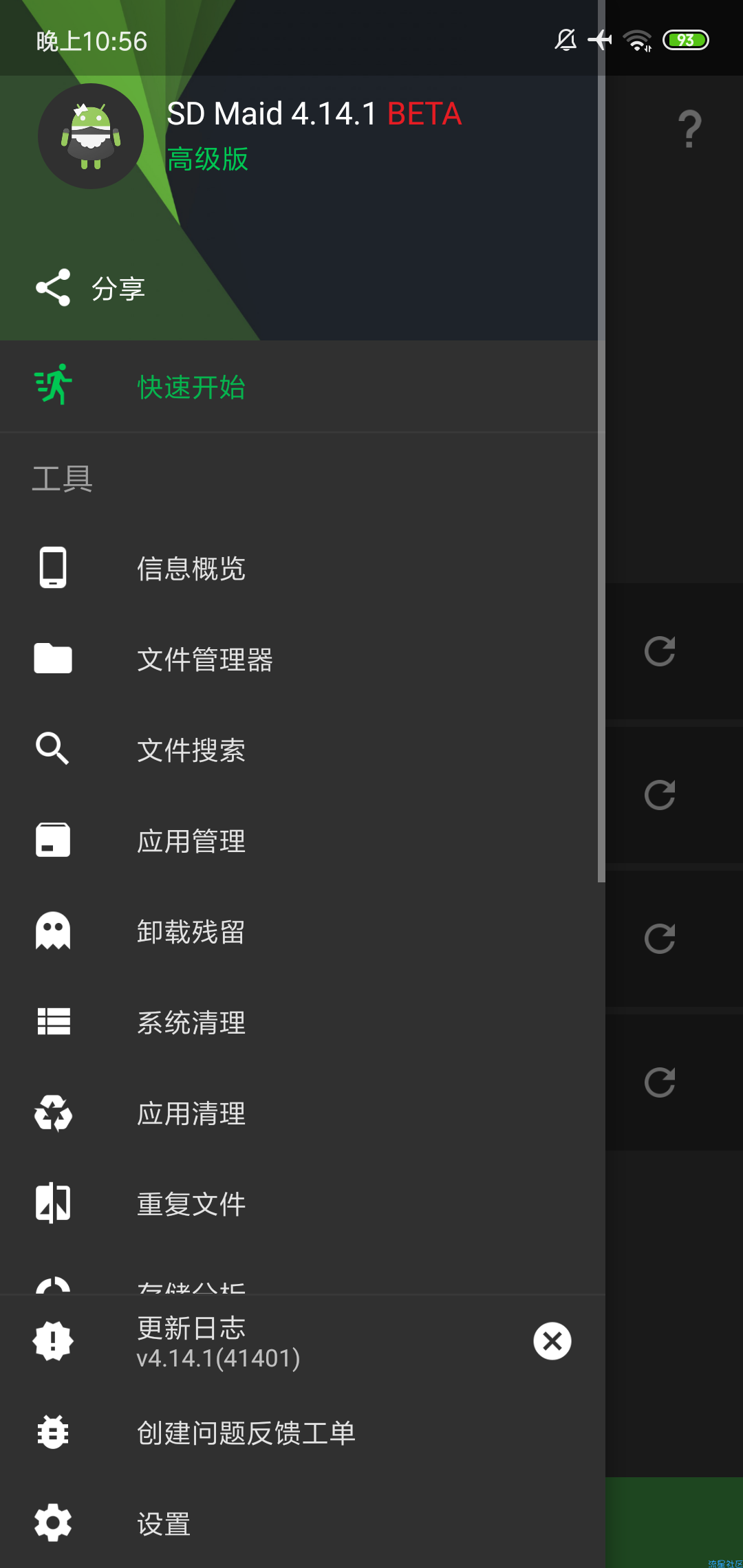 【分享】SD女佣(4.14.1)破解