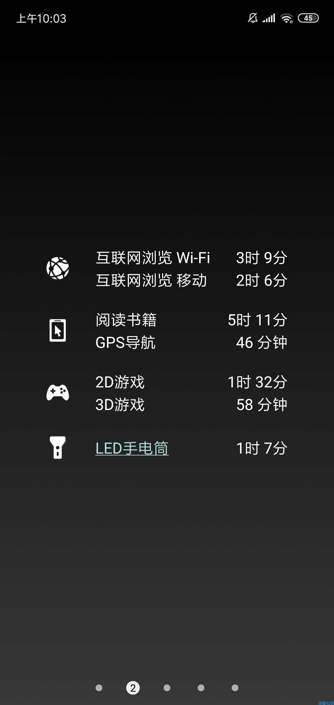 【分享】电池校准器(1.68.11)破解