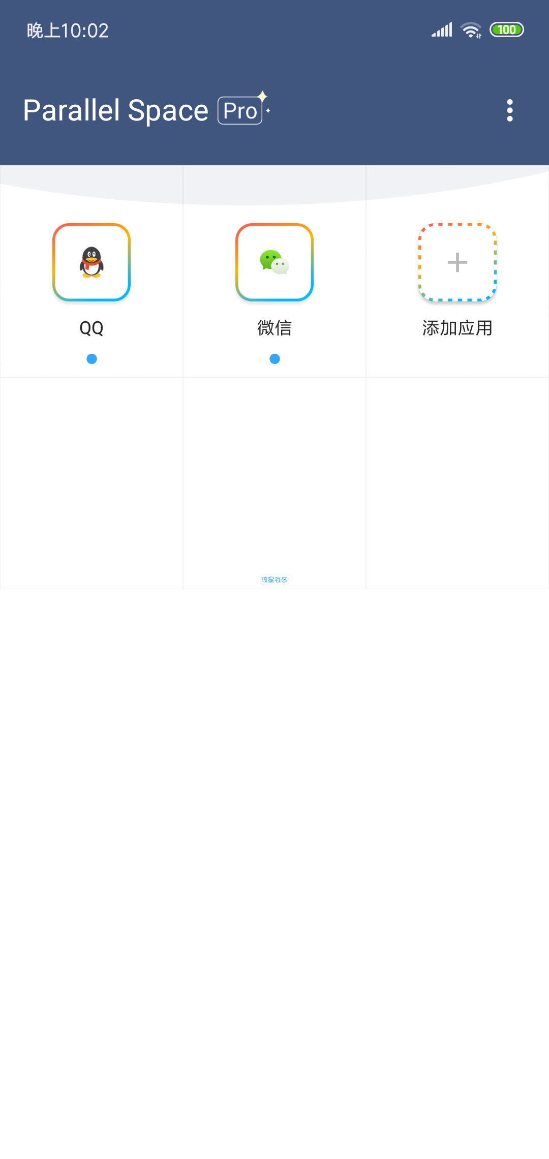 【分享】平行空间(4.0.8771)破解