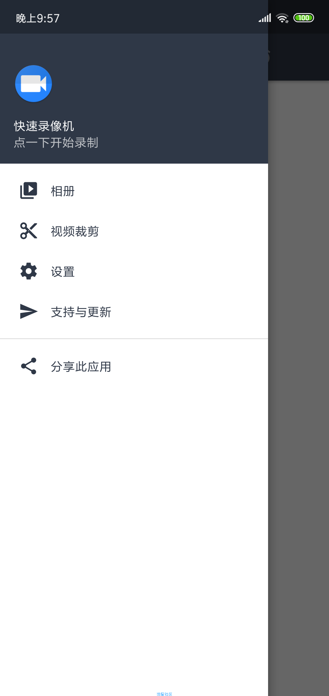 【分享】隐秘偷拍相机(1.3.1.6)破解