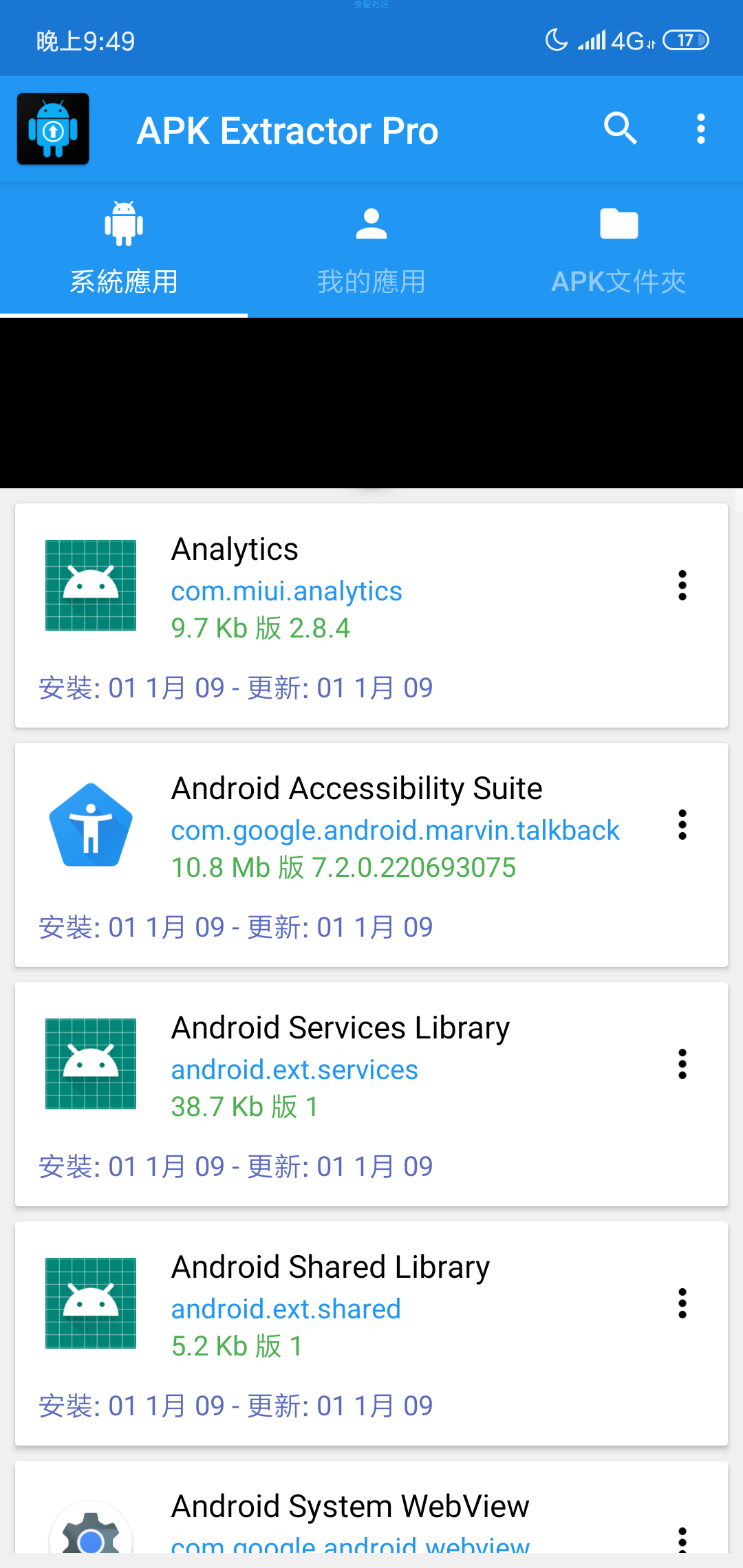【分享】APK提取器(12.6.0)破解版