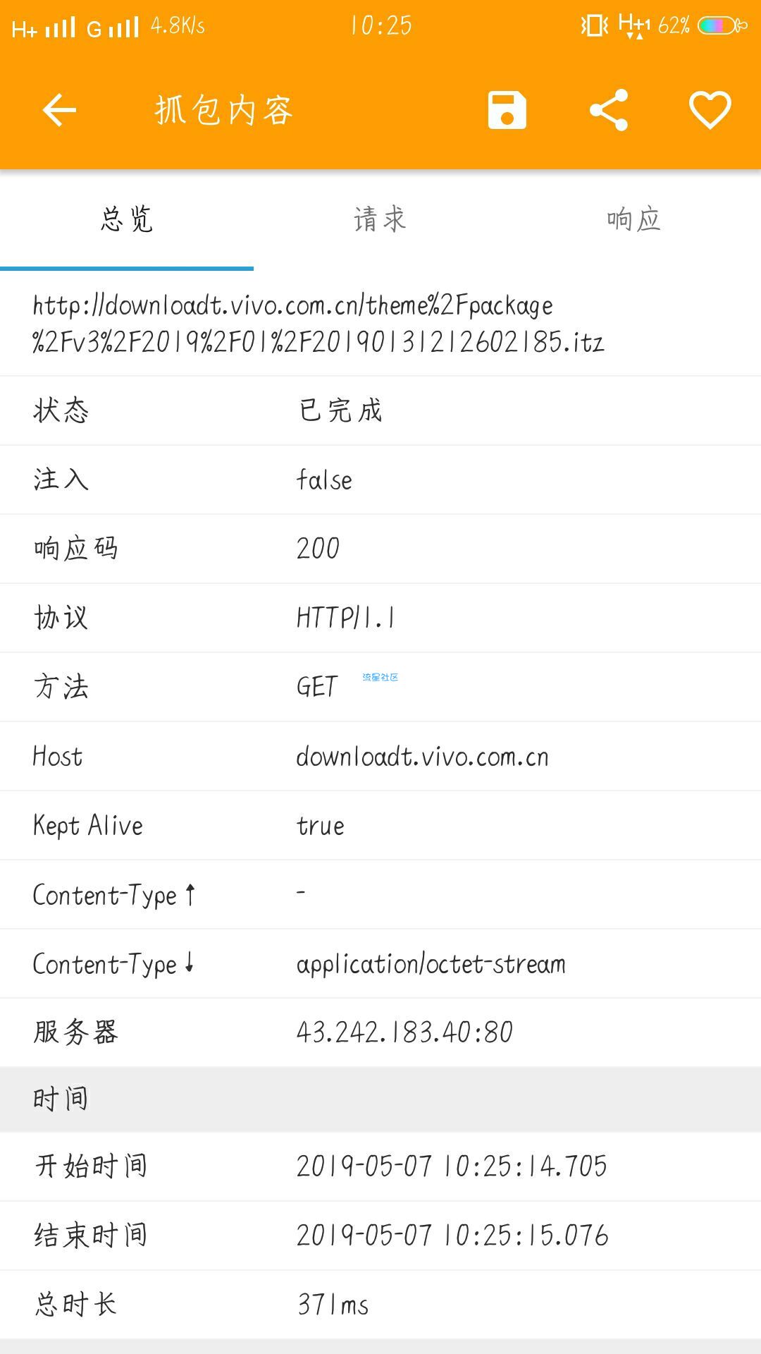 【分享】抓包精灵(2.10.0)专业版