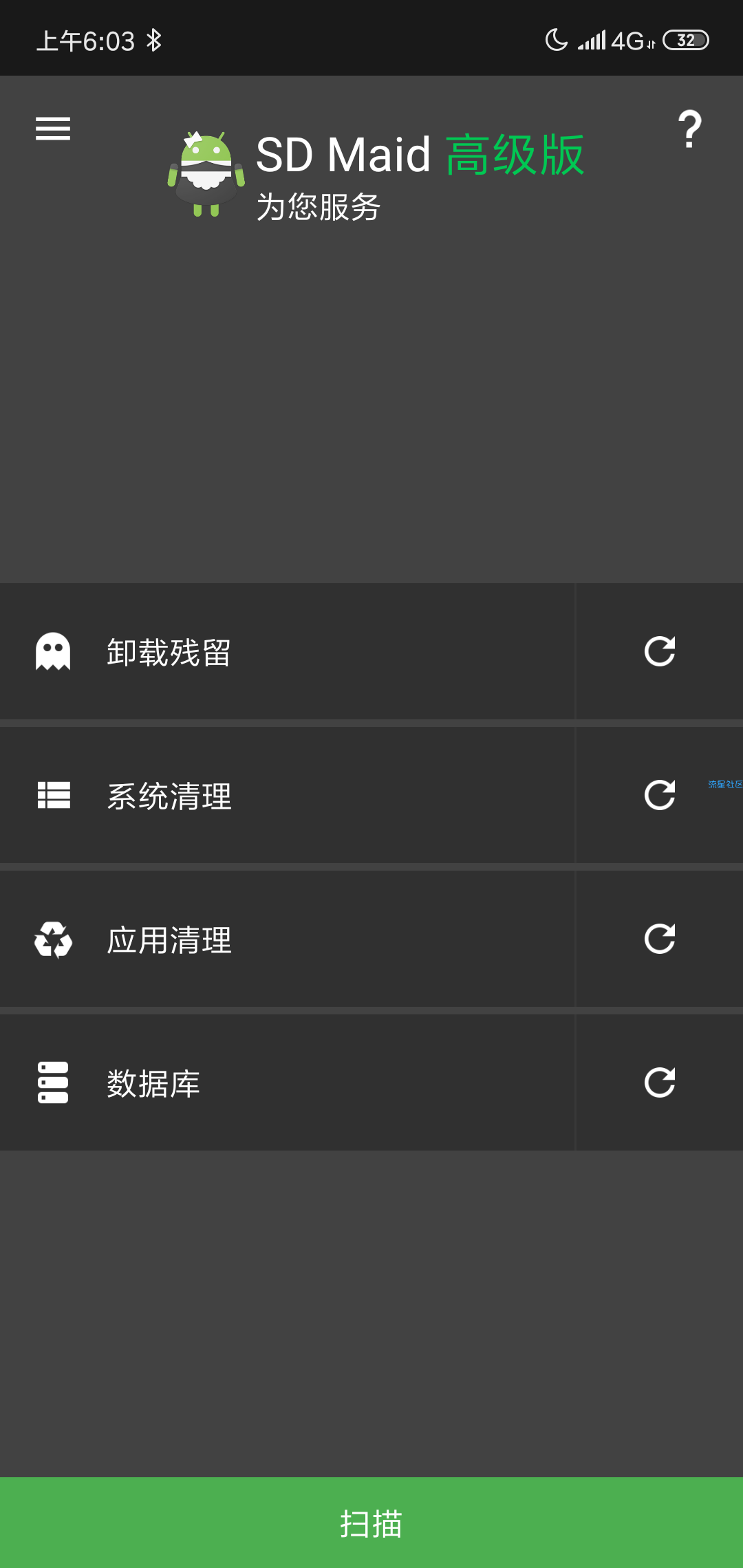 【分享】SD女佣(v4.14)破解版