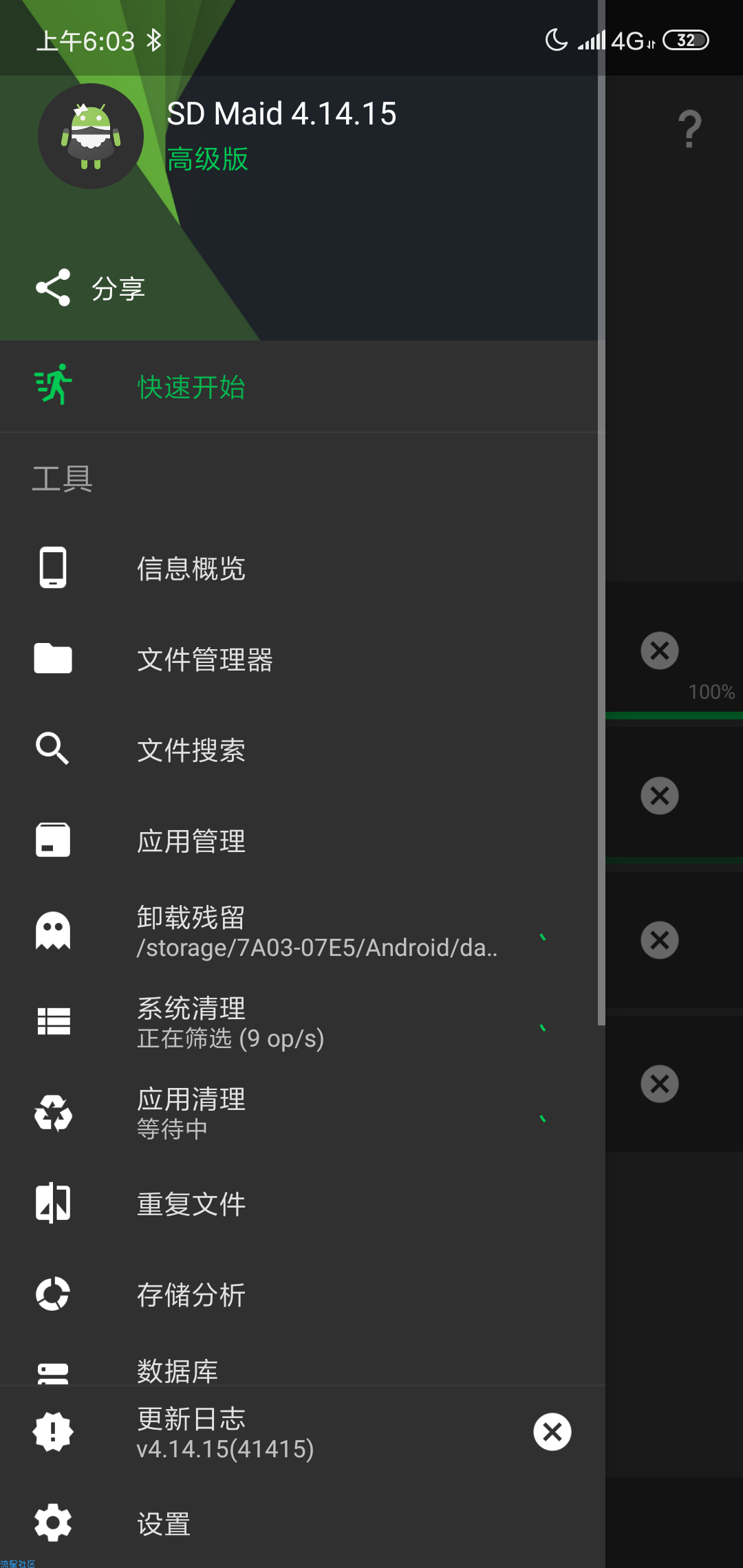【分享】SD女佣(v4.14)破解版