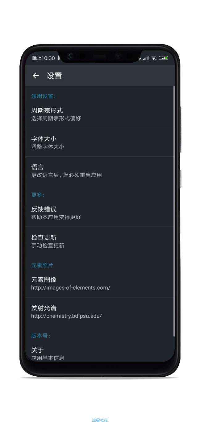【分享】2019元素周期表(v0.1.82)破解版