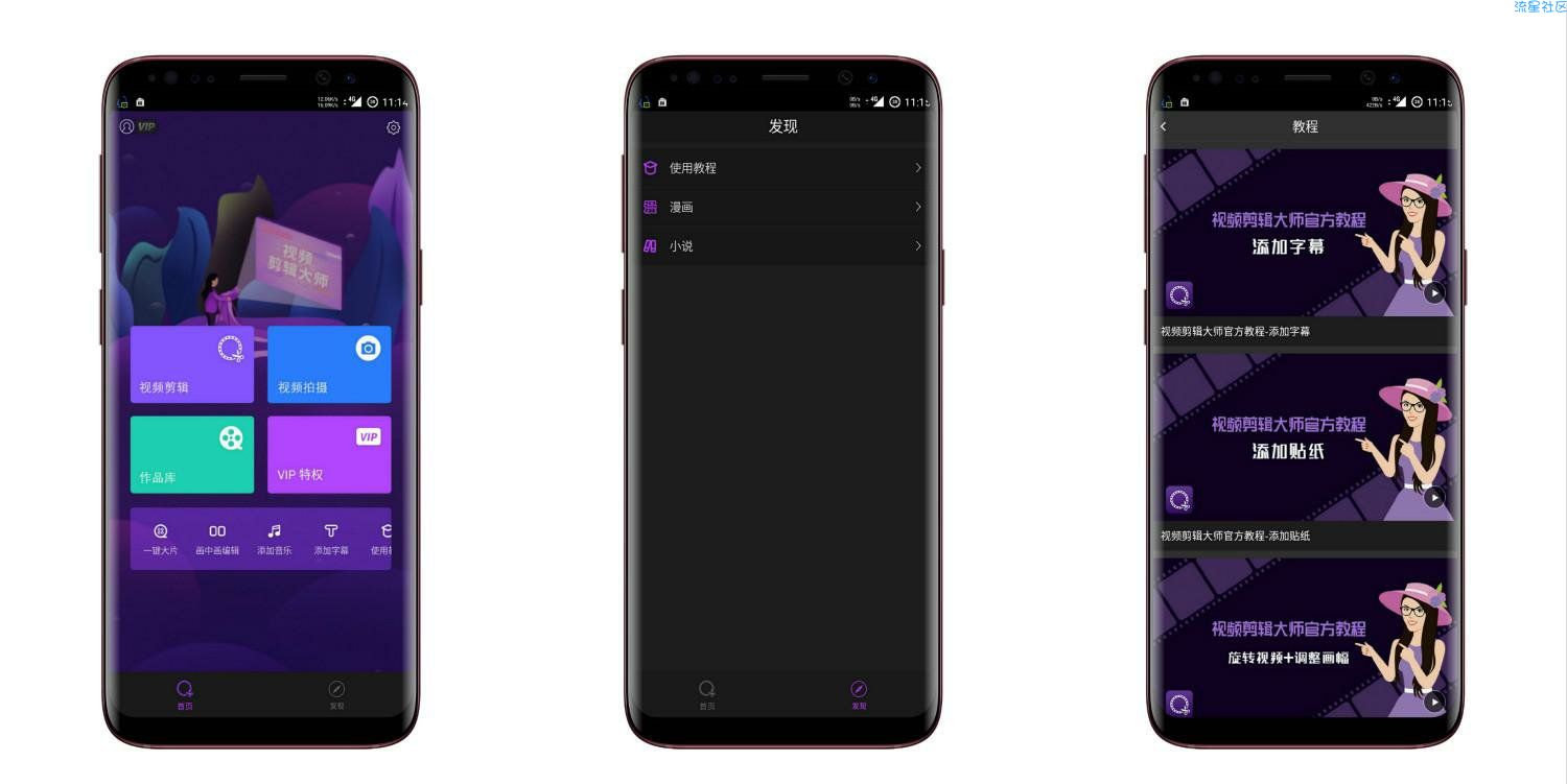 【分享】视频剪辑大师（2.3.2）破解