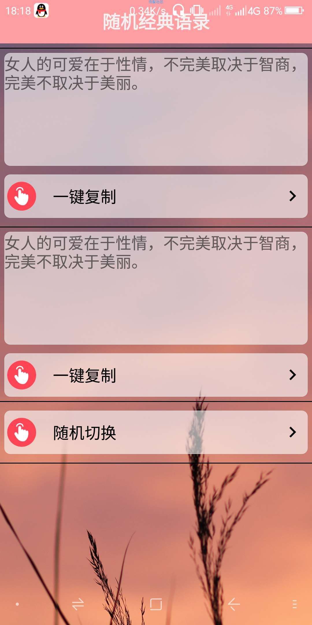 经典语录 学习 查看 摘抄神器 强势来袭