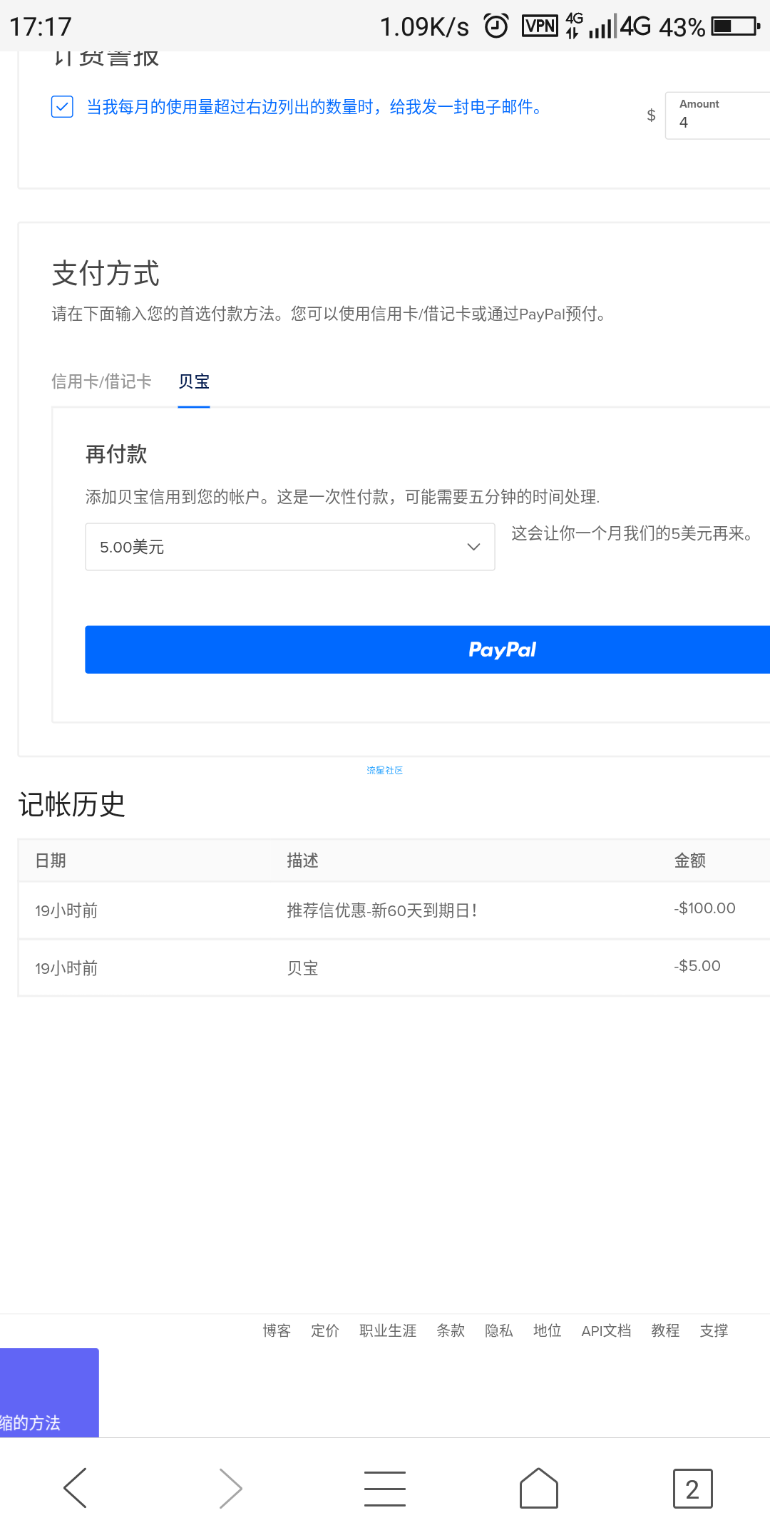 【教程】关于DigitalOcean服务器的购买