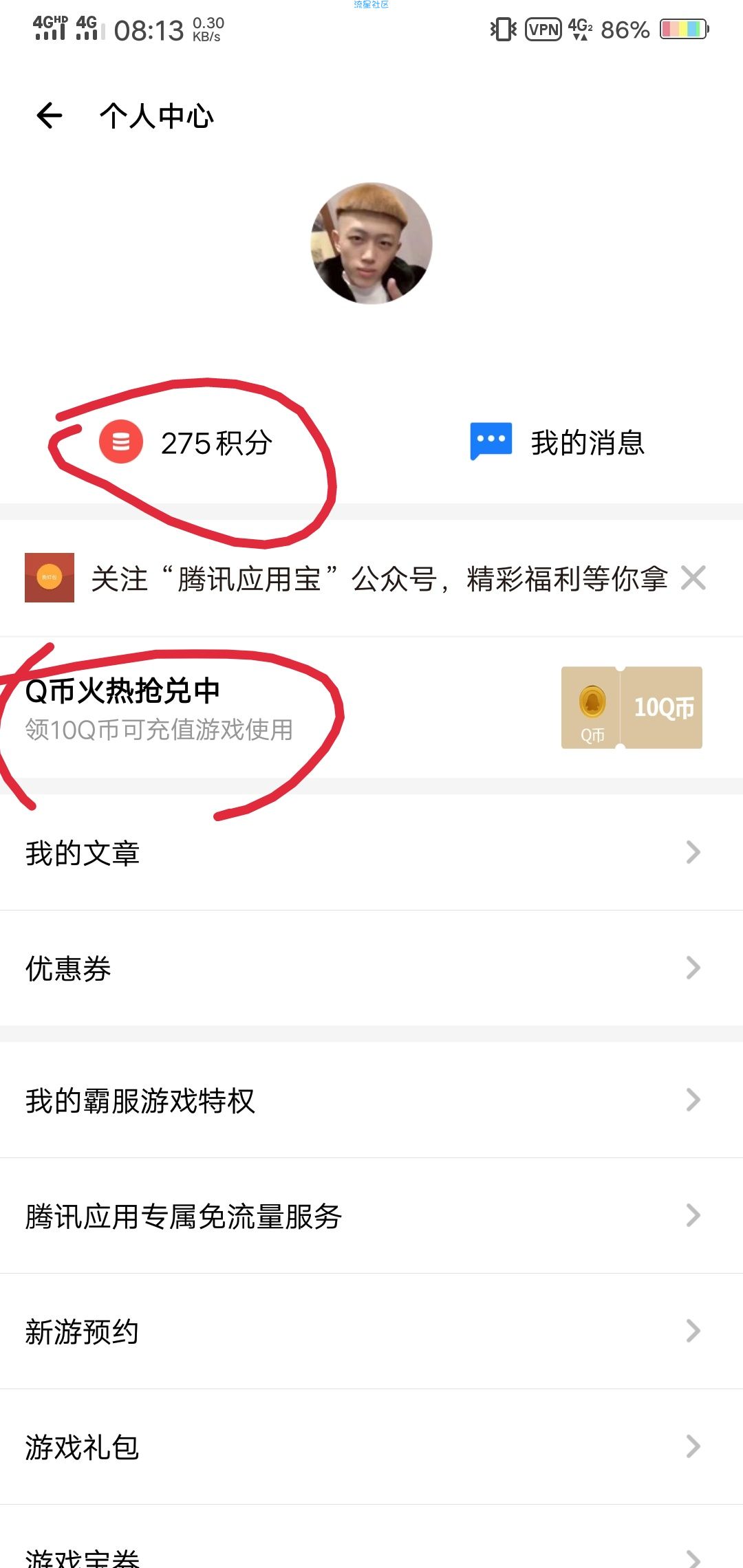【虚拟道具】必得超会绿钻QB