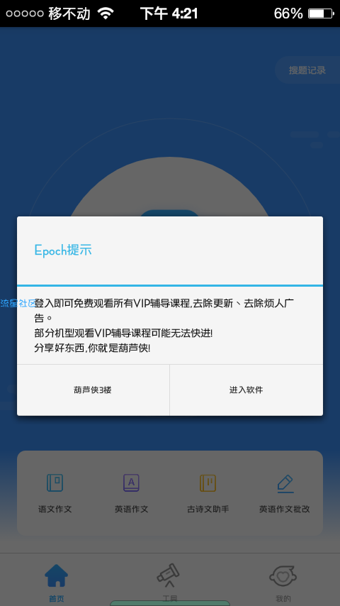  小猿搜题（搬砖）