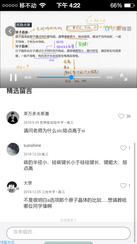  小猿搜题（搬砖）