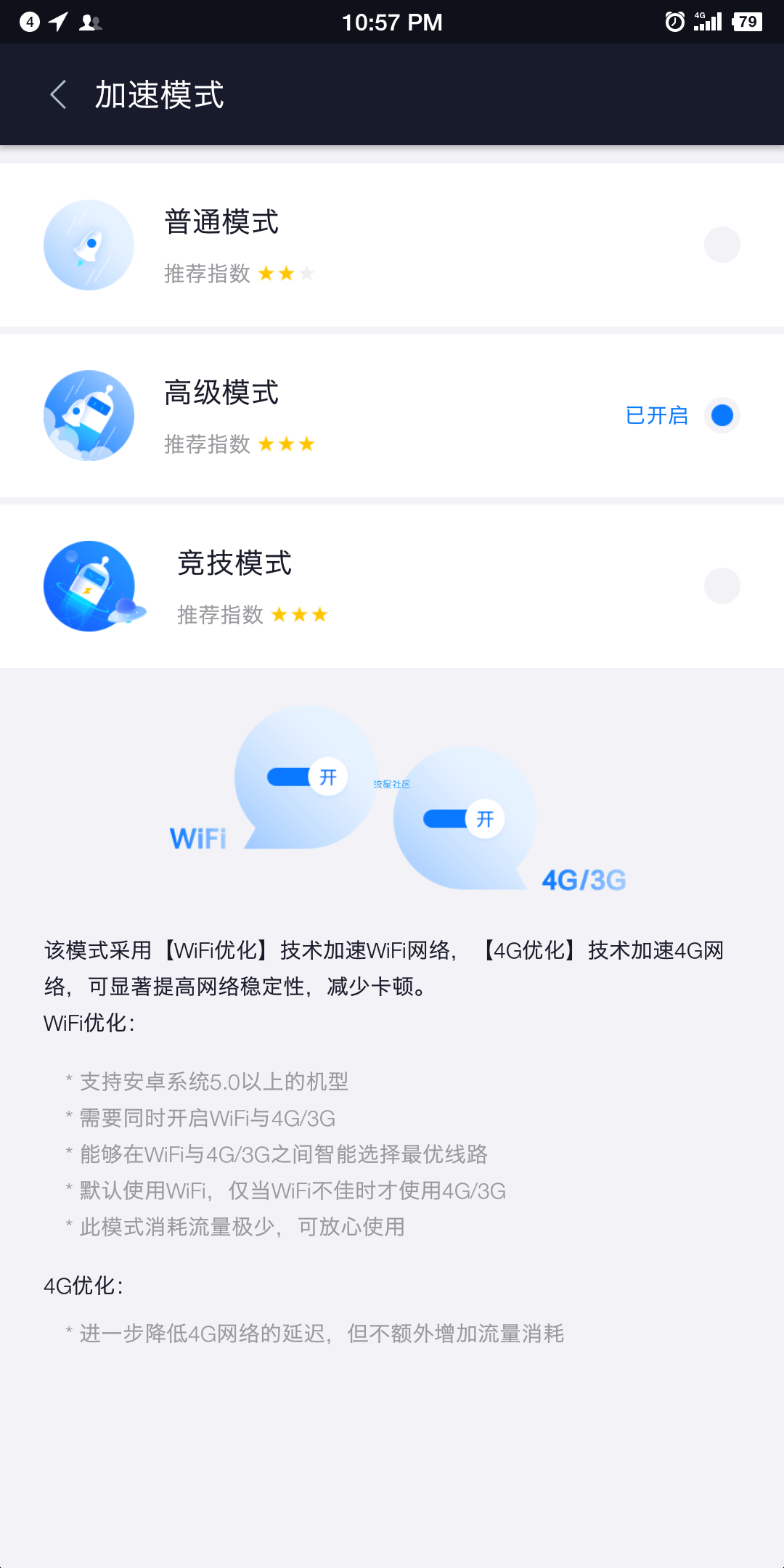 【安卓】迅游加速器（搬砖）最新完美解锁版加速各种主流游戏