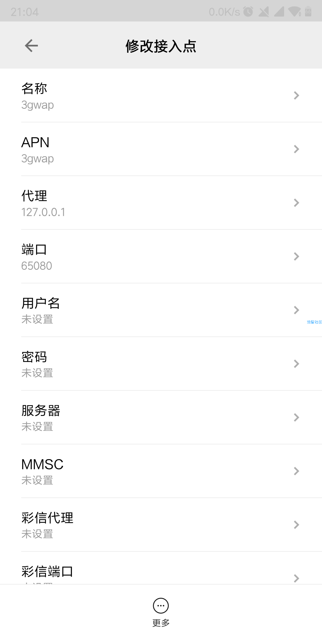 【免流】联通wap本地模式5.3✔