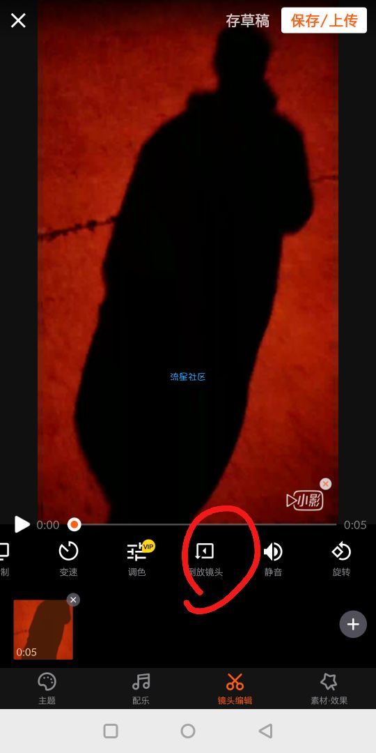 小影v27.60倒放视频只需一键