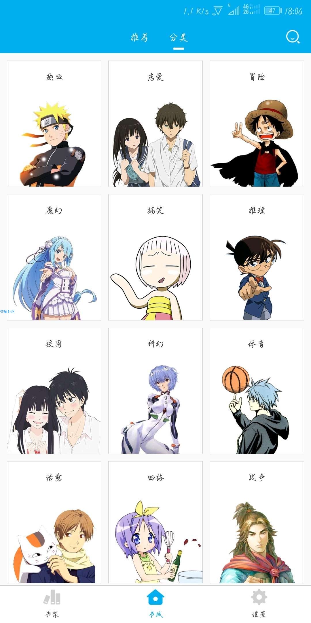 漫画控V3.5.5（android）免费看漫画！