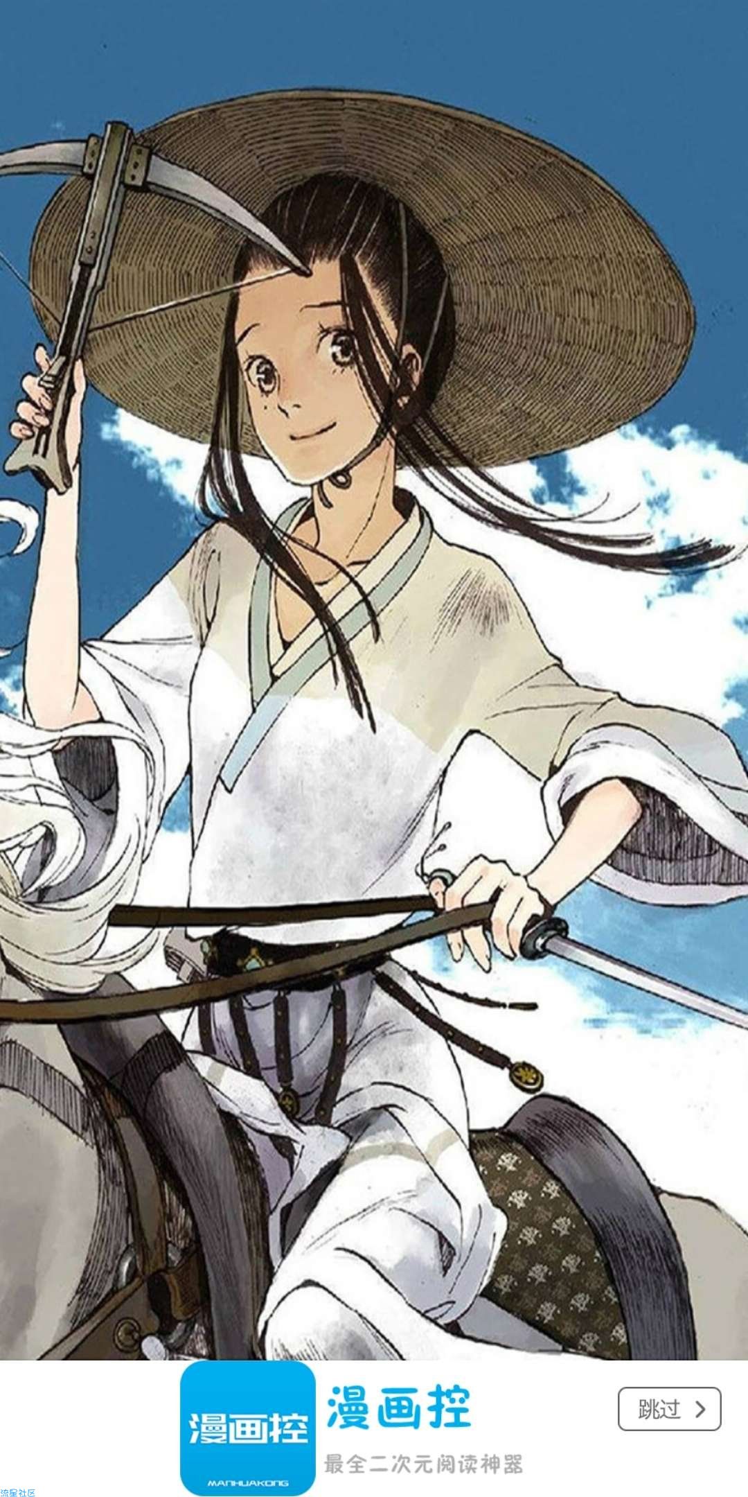漫画控V3.5.5（android）免费看漫画！