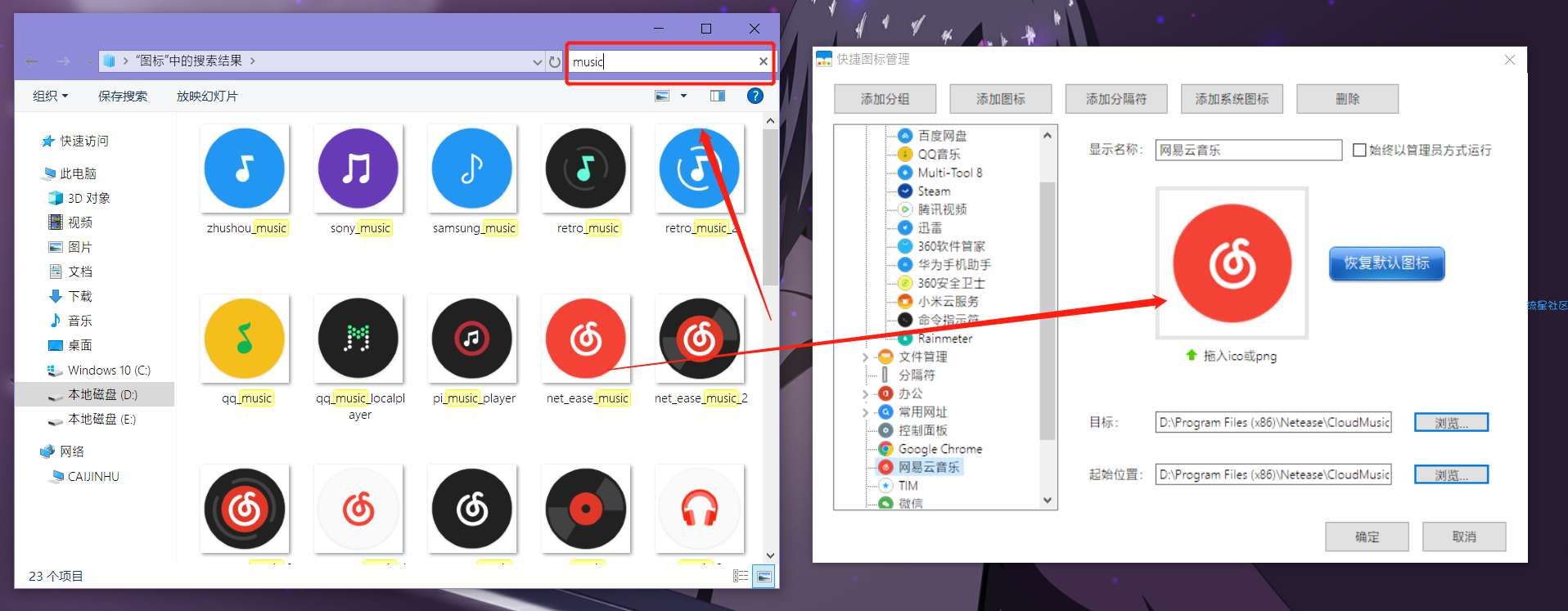 Windows10美化