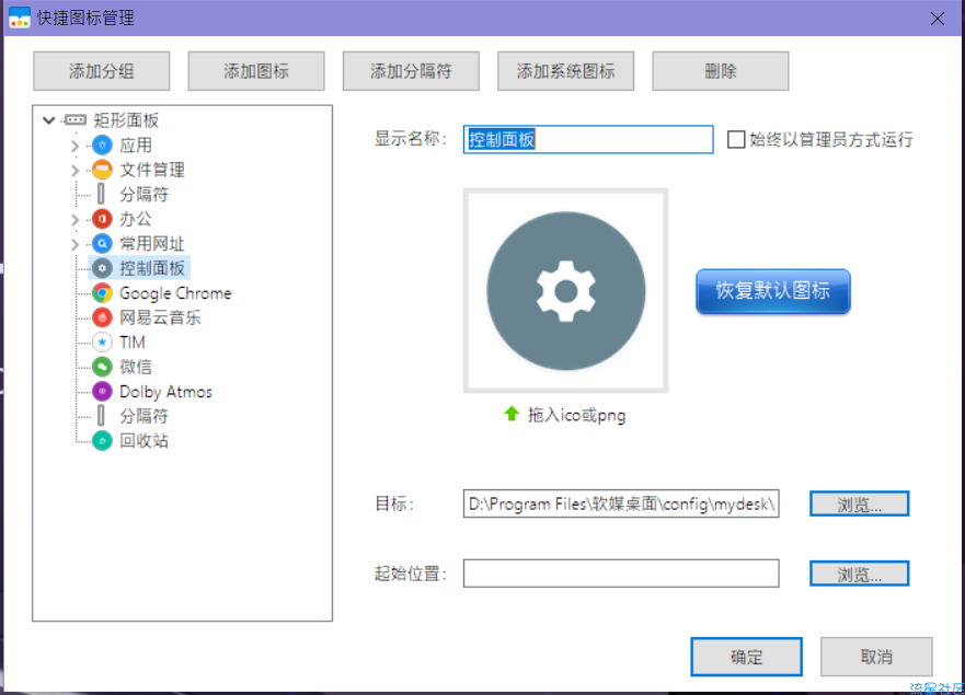 Windows10美化