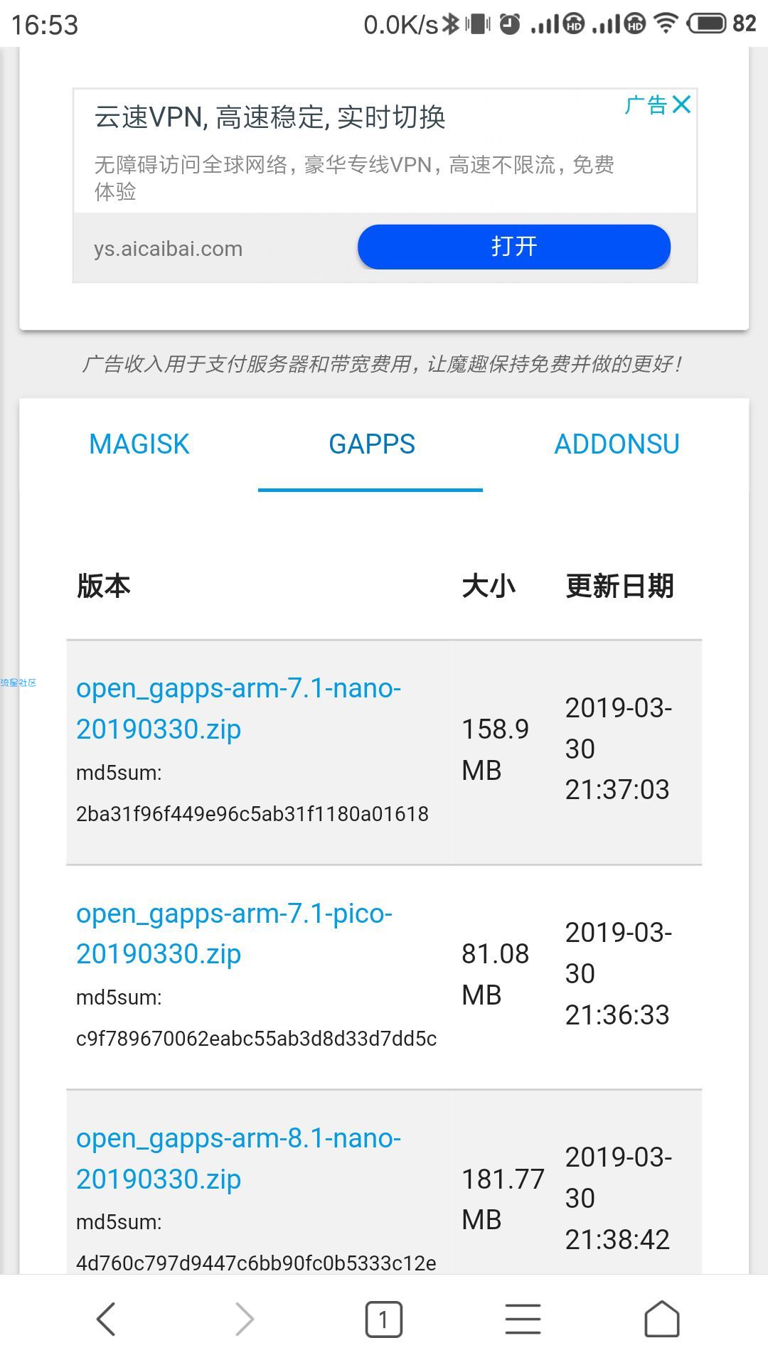 安卓手机通用root
