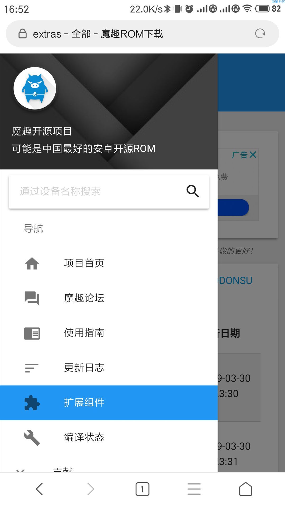 安卓手机通用root