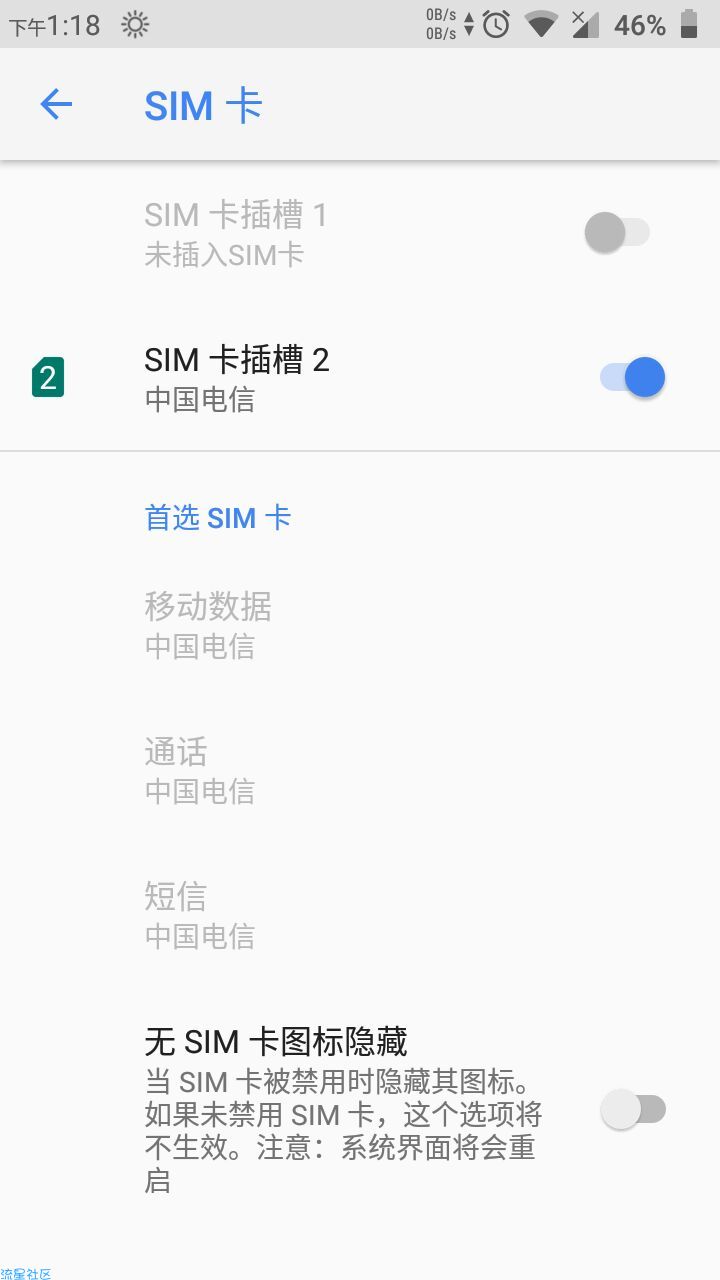 让原声包使用电信卡