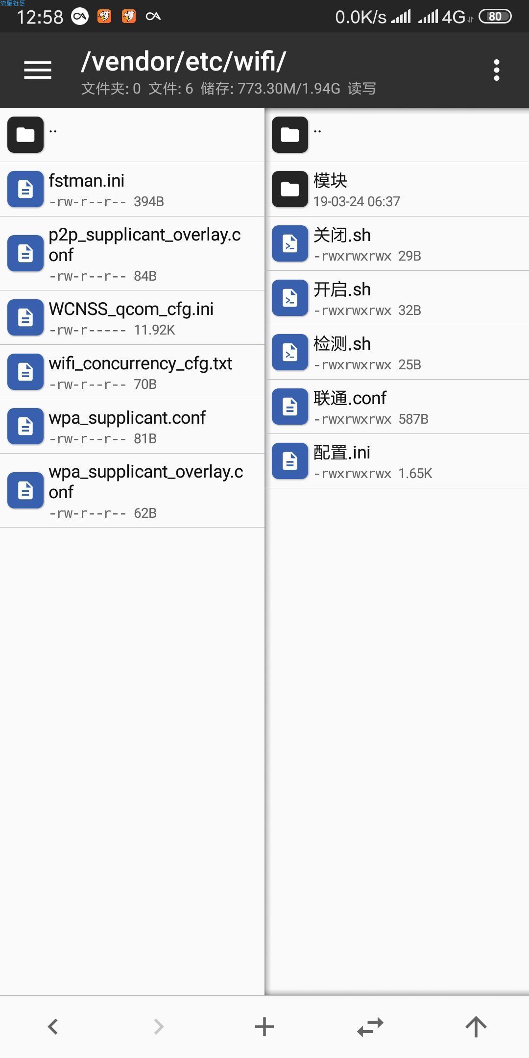解锁所有安卓手机2.4gWiFi速率