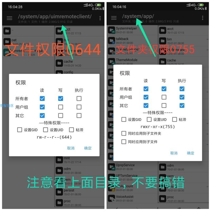 MIUI改米mix3领流量