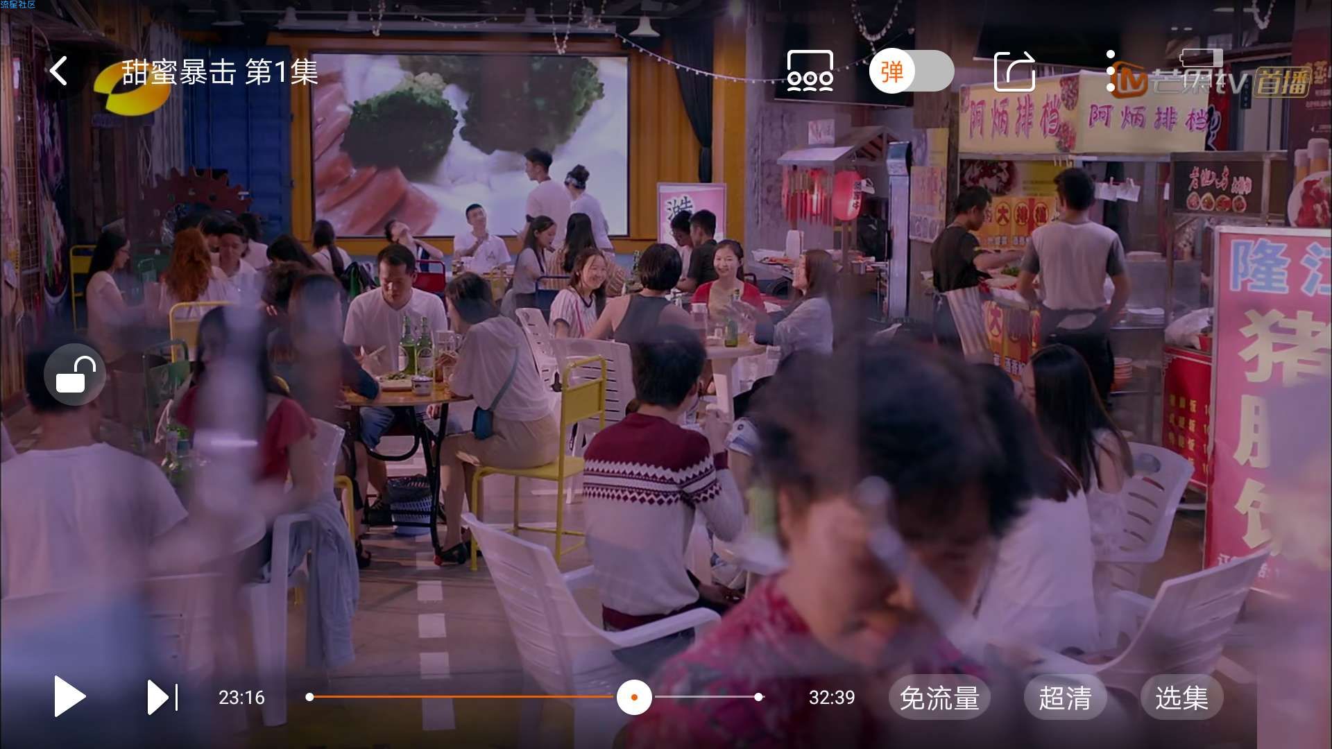 芒果TV追剧流星花园热门电影电视独家片源（v5.8.7）