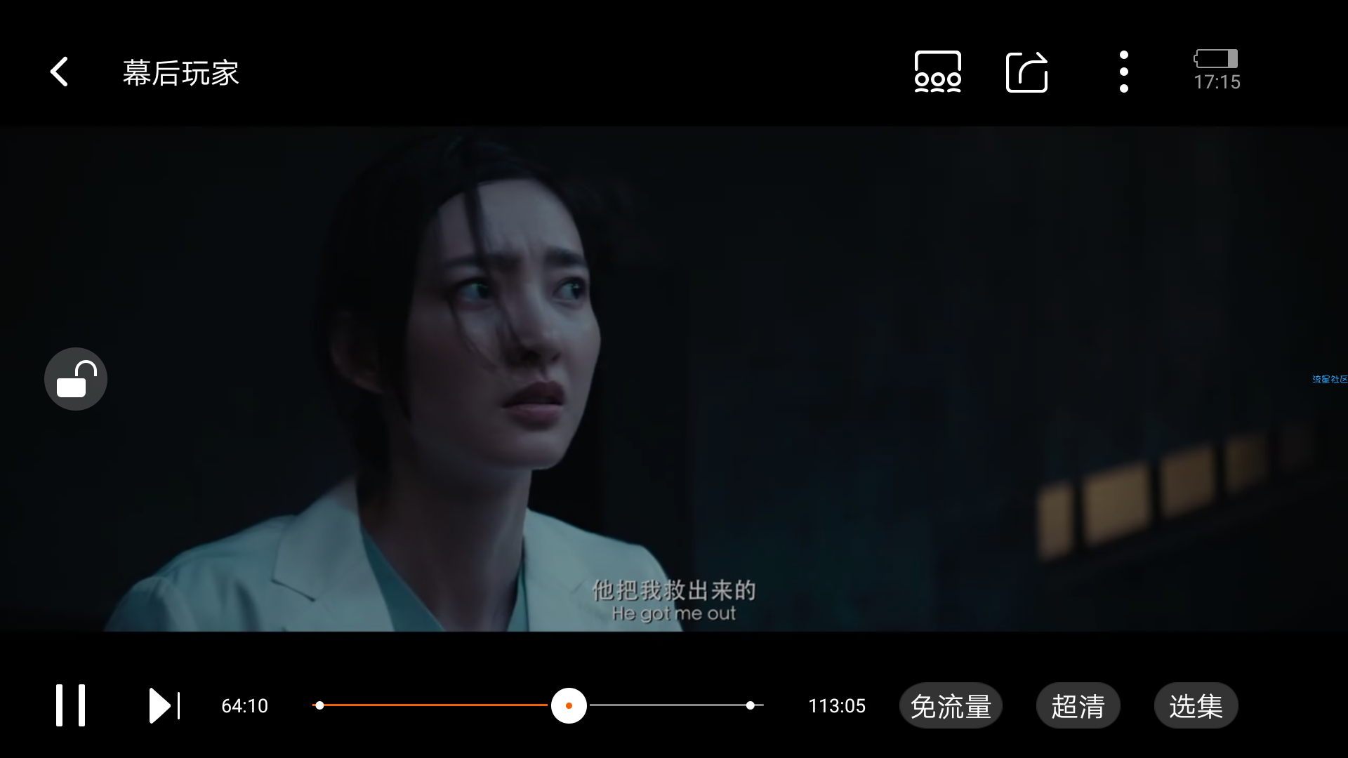 芒果TV追剧流星花园热门电影电视独家片源（v5.8.7）