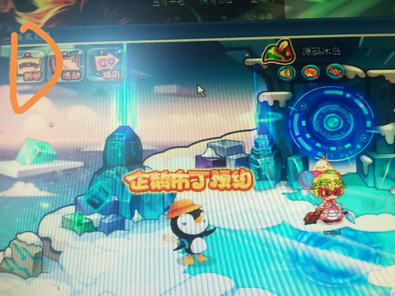 【虚拟道具】洛克王国免费领科技企鹅